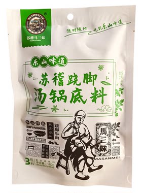乐山翘脚牛肉苏稽马三妹清汤火锅