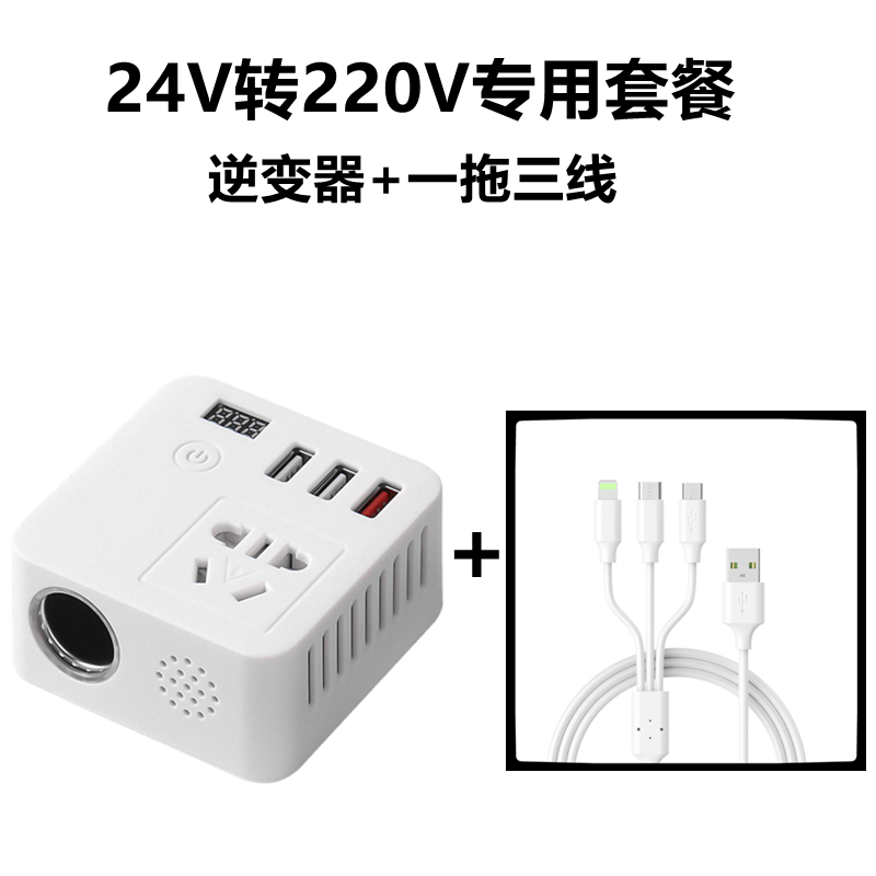 汽车手机充电器12V车充24V转220V车载逆变器货车电源插座转换器