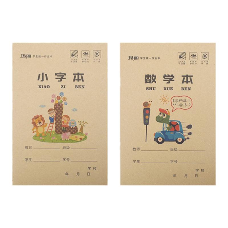 习字本生字本数学玛丽小学生作业