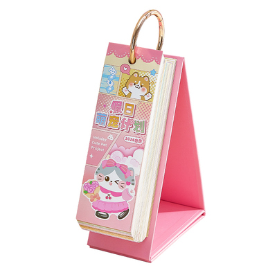 猫咪日历2026年新款萌宠计划台历