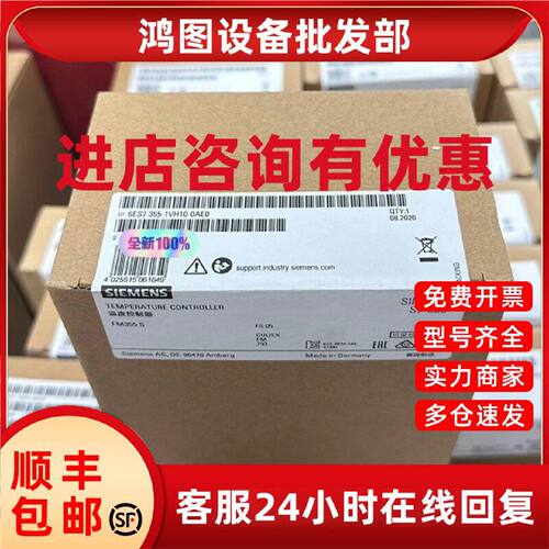 议价西门子原装正品6ES7355-1VH10-0AE0 6ES7 355-1VH10-0AE0现货