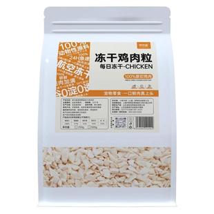 味当家冻干鸡肉碎猫零食猫粮拌粮猫犬鸡胸肉鸡肉粒狗零食鸭肉肉松