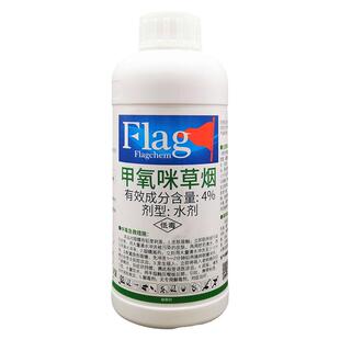 中旗省金4%甲氧咪草烟水剂 防除杂稻等一年生杂草 大豆农药除草剂