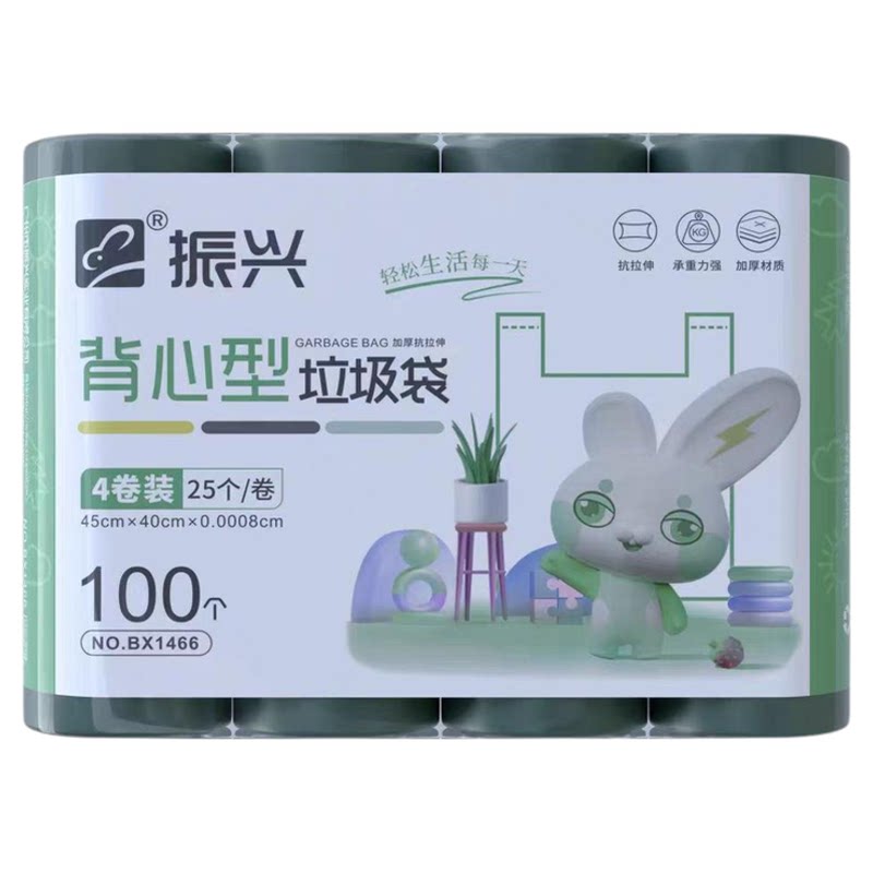 振兴点断式背心100只彩色垃圾袋