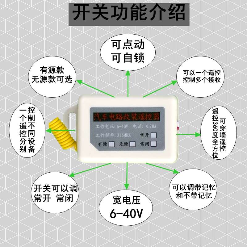 常闭型上电通电24V货车客车北斗导航记录仪3根线断电无线遥控开关