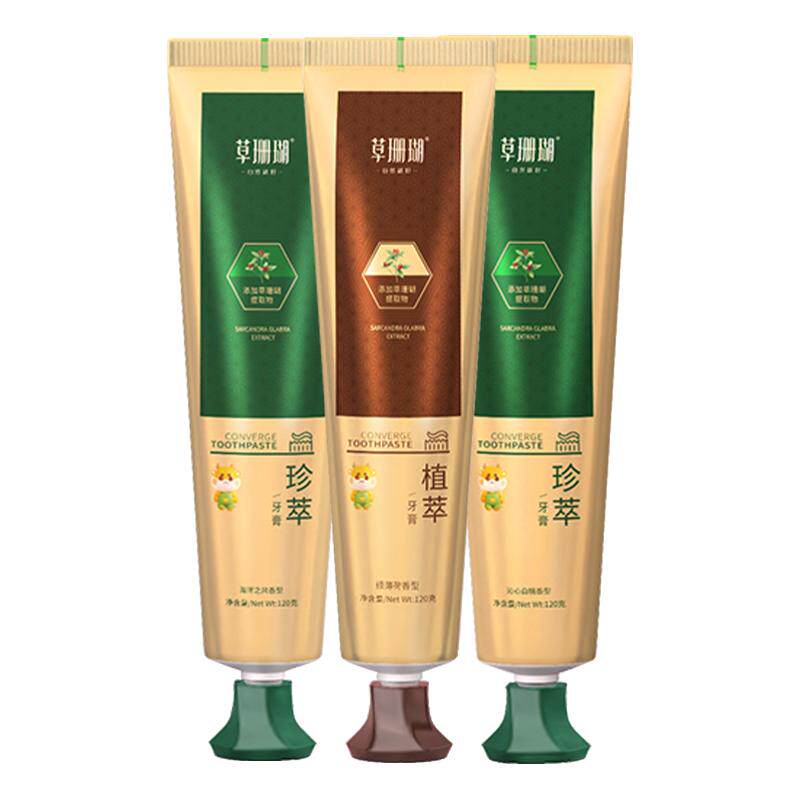 草珊瑚牙膏官方旗舰店组合套装护牙膏