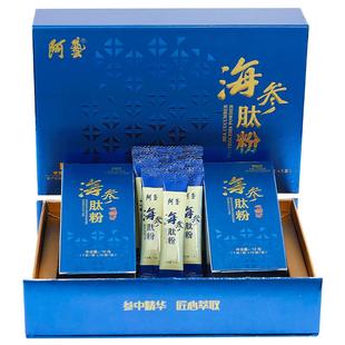 阿艺海参肽粉纯活海刺参加工活性肽 非胶囊非冻干粉 冲饮底播海参