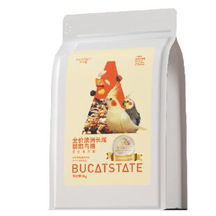 布卡星玄凤鹦鹉专用粮食饲料鸟食加纳利子带壳黄谷子种子混合鸟粮