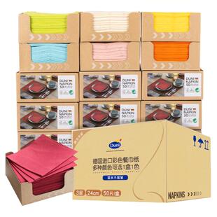 抽纸纸巾Duni黑色红色粉色餐桌餐纸餐厅结婚喜宴彩色餐巾纸纸抽软