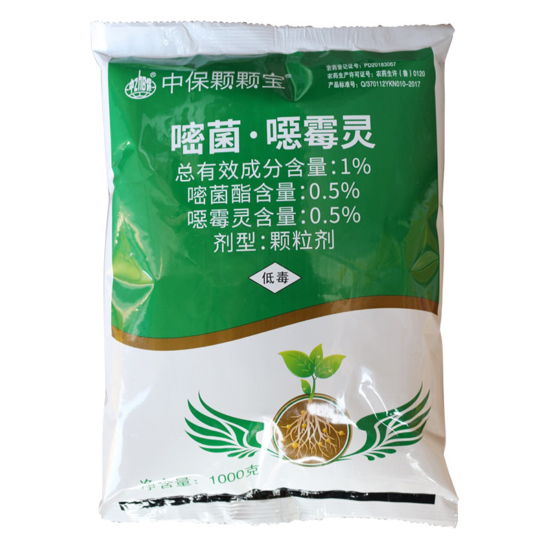 中保颗颗宝嘧菌恶霉灵农药杀菌剂