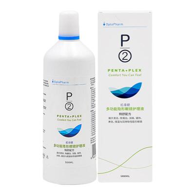 P2优菲视隐形眼镜护理液500*2+120ml大小瓶美瞳清洁除蛋白清洗sl