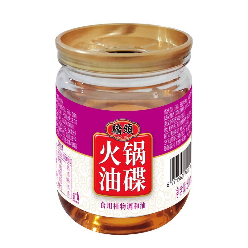 桥头火锅油碟香油蘸料60ml小罐装