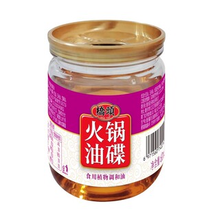 桥头火锅油碟香油蘸料60ml小罐装家用植物调和油重庆火锅油碟伴侣