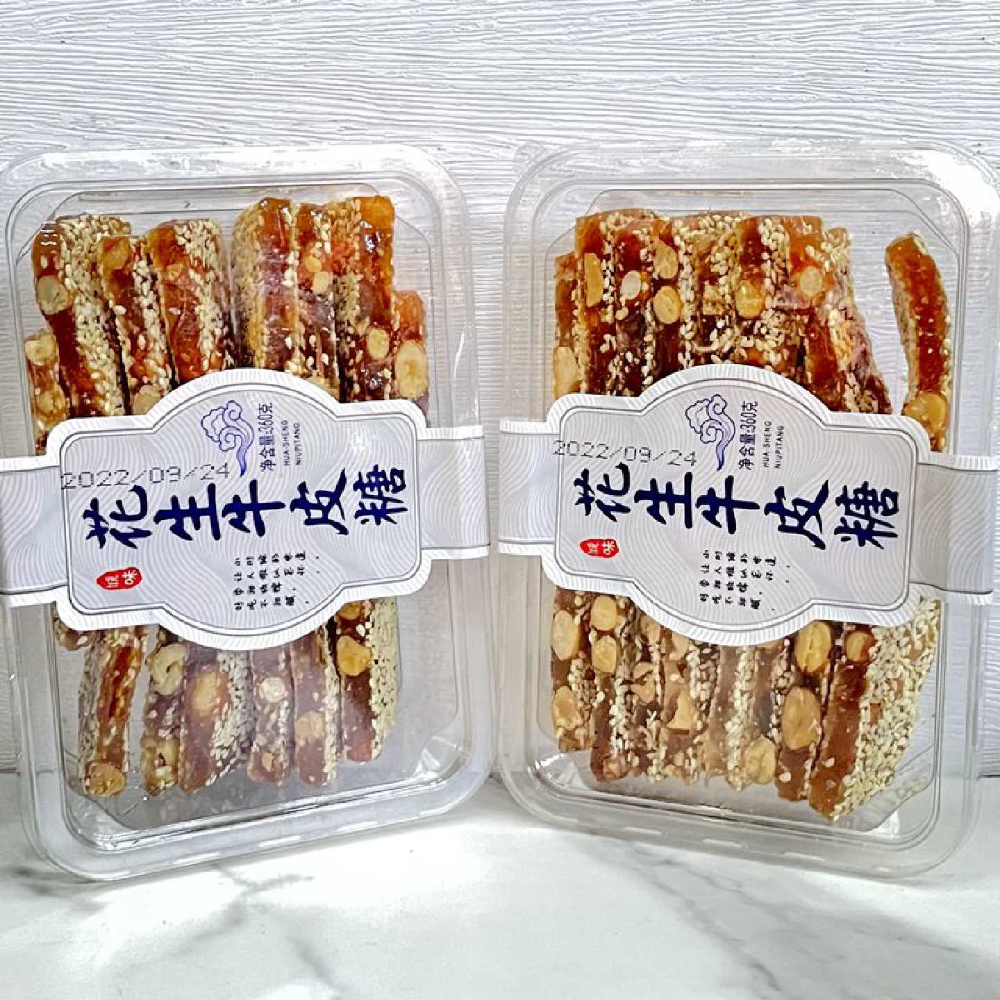 城味花生牛皮糖芝麻软糖盒装360g老式怀旧有嚼劲牛筋麦芽糖零食