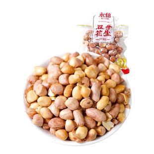 永信五香花生米去壳花生小包装零食坚果炒货解馋小吃休闲食品年货