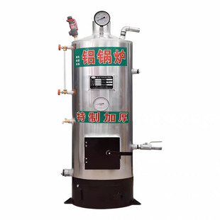 蒸汽铝锅炉供暖商用洗浴地暖燃煤采暖烧柴家用环保酿酒蒸馒头豆腐