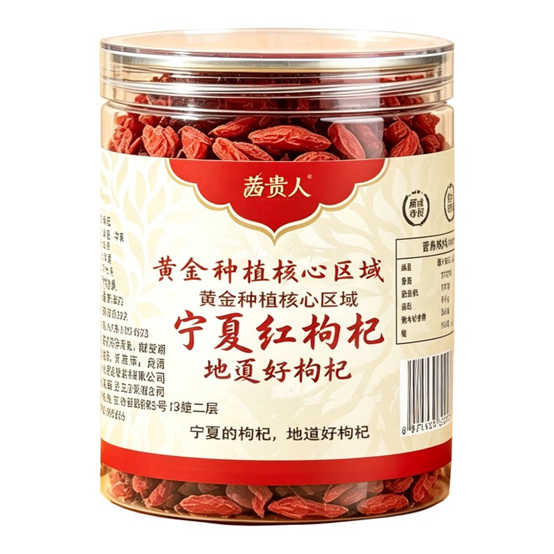 胎菊决明子枸杞子茶天然罐装散装