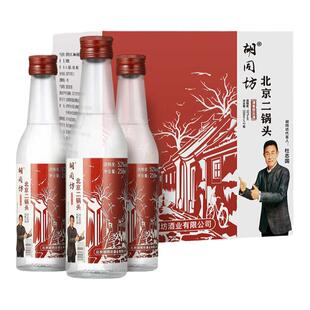 北京胡同坊二锅头小棕标清香型白酒52度258ml*12瓶整箱装100%纯粮