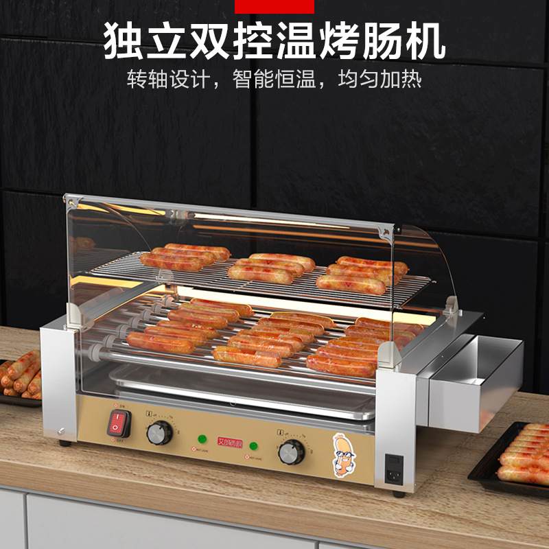 烤肠机商用淀粉肠路边摊香肠机热狗机烤肠机电热款电加热熟食