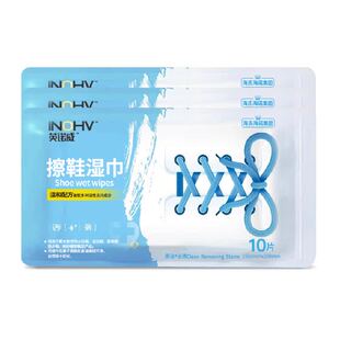 海氏海诺擦鞋湿巾免洗小白鞋运动球鞋去污易擦净清洁洗鞋保养去脏