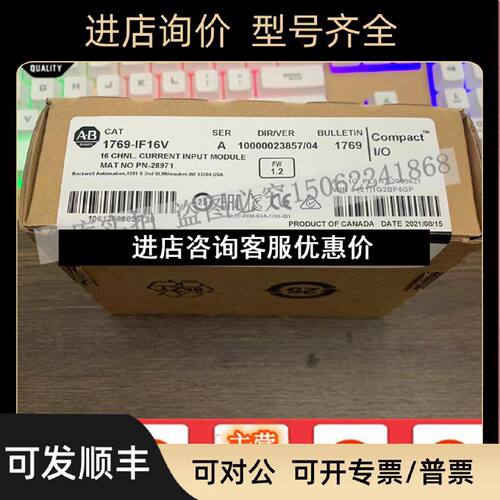 议价1769IF16V高密度模拟电压输入模块输入1769IF16V