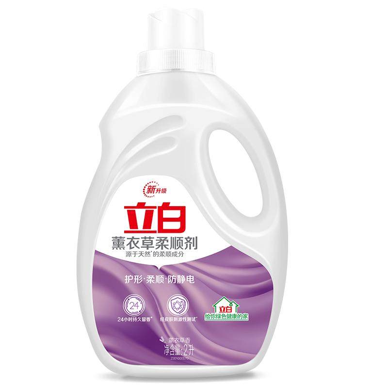 立白薰衣草柔顺剂持久留香衣物护理留香防静电护理液家用囤货装