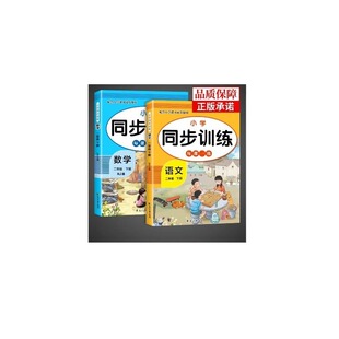 2026二年级下册同步练习册语文数学全套配套人教版二下学期课本教材一课一练小学生2年级练习题专项训练每日一练上册寒假作业试卷