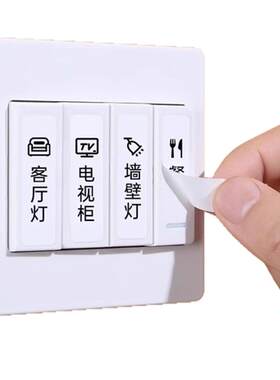 精臣空开标识贴防水防刮
