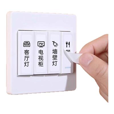 精臣空开标识贴防水防刮