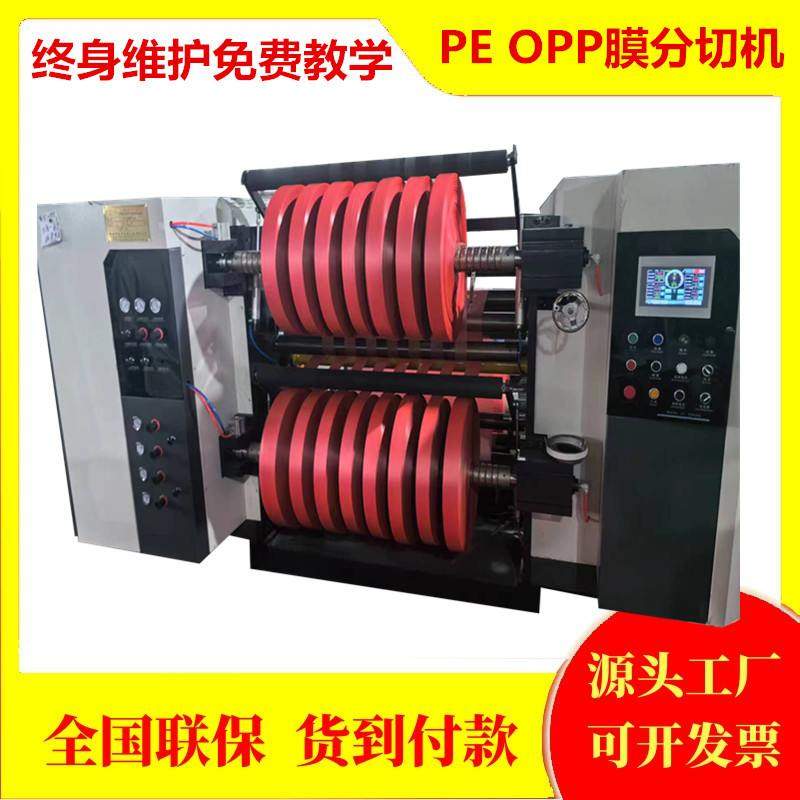 定制无纺布分切机皱纹纸分条机珍珠棉分割机全自动A4纸牛津布分切