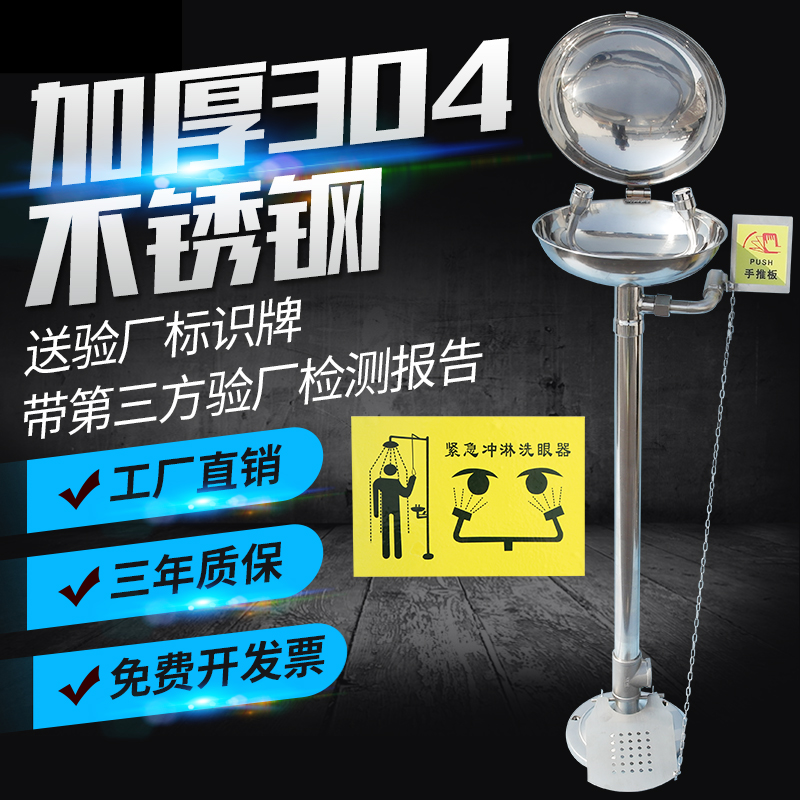 厂价直销包邮全304不锈钢紧急立式验厂双口实验室喷淋洗眼器本尚