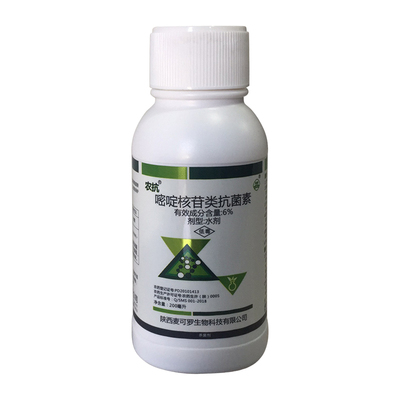 农抗120嘧啶核苷类抗菌素杀菌剂