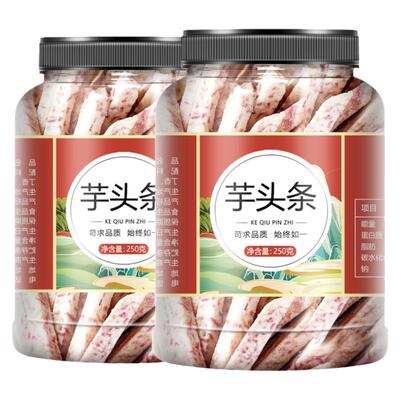 芋头条广西桂林荔浦特产新鲜