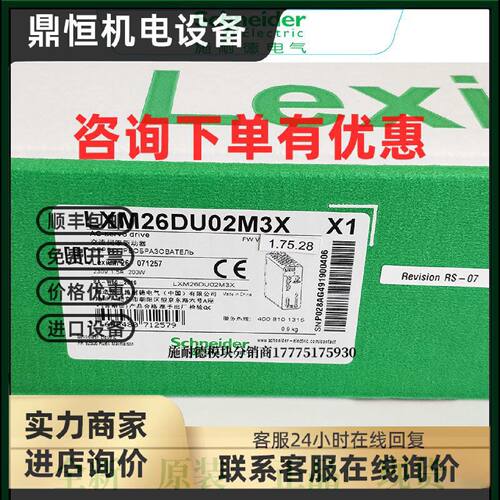 议价LXM26DU02M3X200W运动伺服驱动器LXM26DU02M3X全新