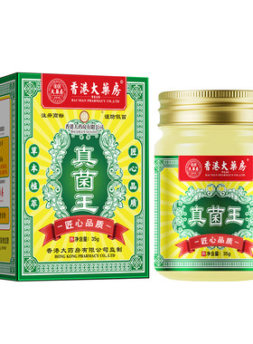 虎育堂真菌王脚手足膏皮肤膏身体护理乳膏涂抹温和官方旗舰店正品