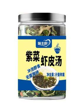 紫菜虾皮汤料包院馄饨汤云吞正宗速食汤调料包罐装旗舰店冲泡混沌