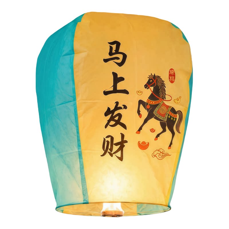 2026新款孔明灯大号加厚防火创意阻燃许愿安全天灯儿童摆地摊批发