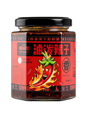 甘谷香辣下饭辣椒酱甘肃特产
