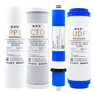 海尔净水机滤芯HRO50-5B/5029/7529-4/4H51-4/4H29通用适配滤芯