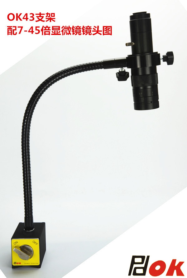 pdok支架磁性万向支架底座单筒镜头工业相机万能升降支架ok43
