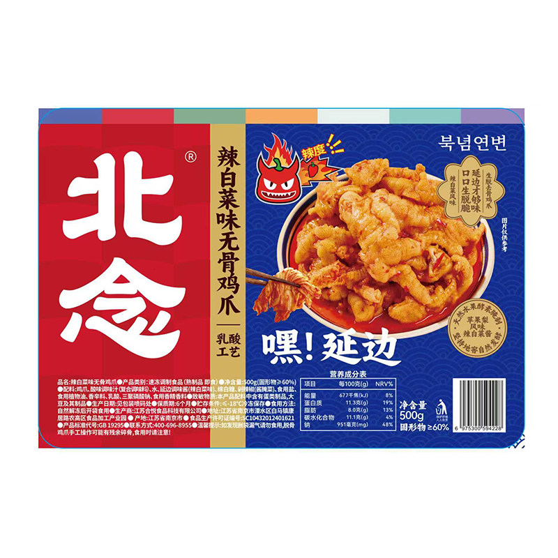 北念延边辣白菜风味无骨鸡爪500g