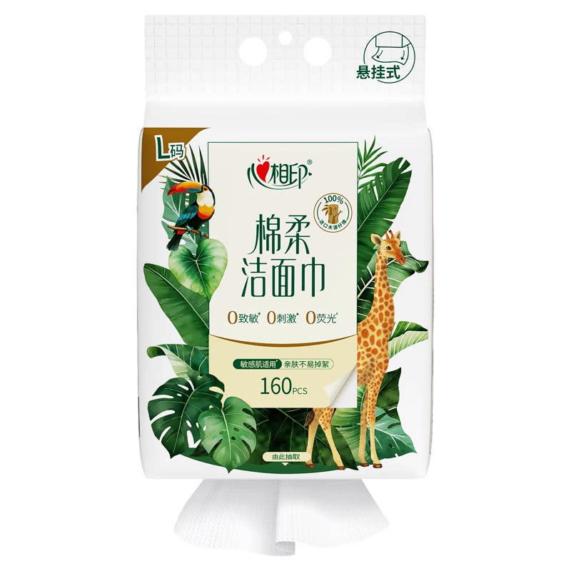 心相印L码壁挂式加厚棉柔洁面巾
