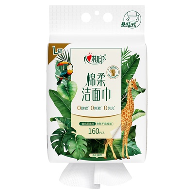 心相印悬挂洗脸巾加大加厚