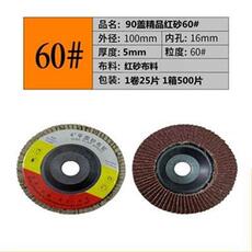 Колесо затвора