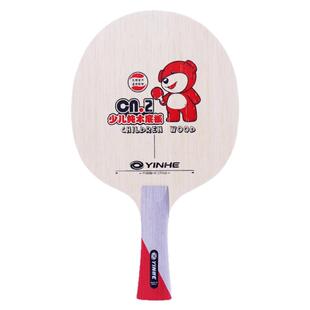 银河乒乓球底板儿童学生初学者CN1纯木专业级CN-5 7层CN2碳素横拍