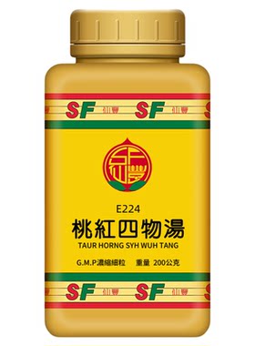 仙丰桃红四物汤颗粒中成药月经不调痛经活血行淤倪海厦正品旗舰店