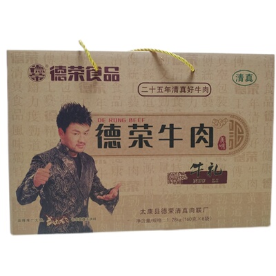 河南特产熟食清真酱牛肉