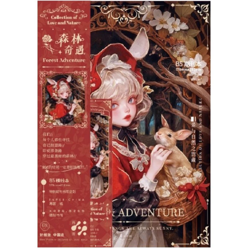 拾光胶装本简约文创本高颜值考研专用b5横线本初中生高中生学生日记事女生作业本学习本子笔记本本子文艺