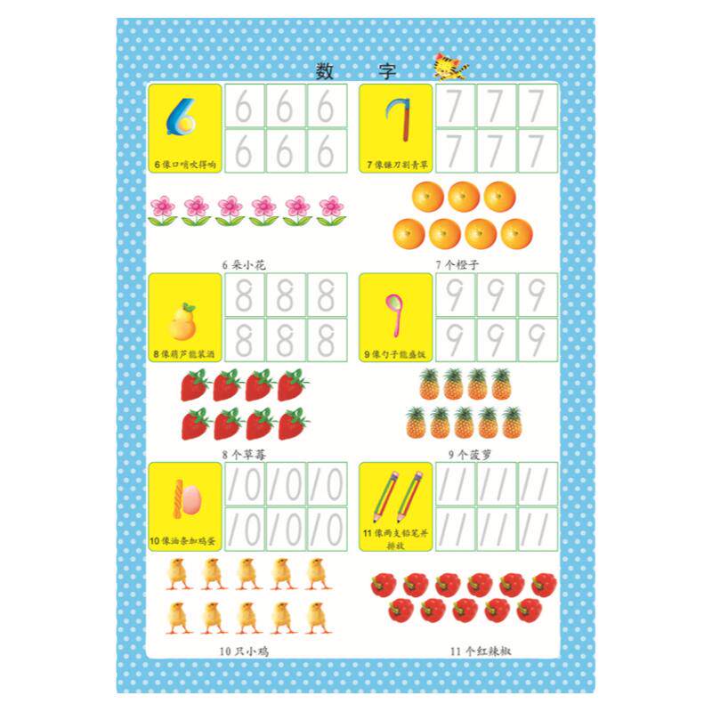 儿童自消练字帖小学生1-6