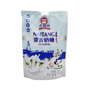 蒙古黑奶糖长虹老蓝旗牛奶糖羊奶糖酸奶糖特浓软糖果袋装252gx2袋